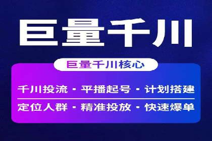 竞价推广代运营助力企业快速抢占市场份额